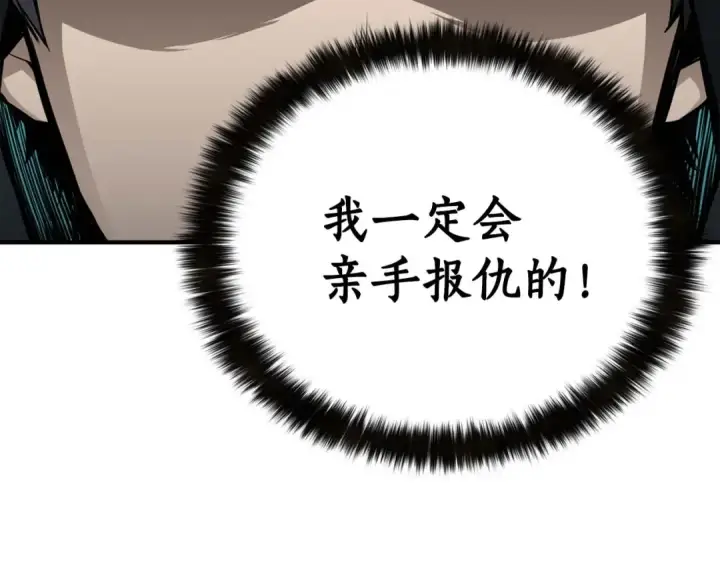 漫画《死灵法师：重生的我全技能精通》第1话 最强人类的复仇之路第313张图