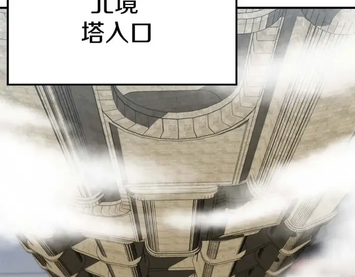 漫画《死灵法师：重生的我全技能精通》第1话 最强人类的复仇之路第315张图