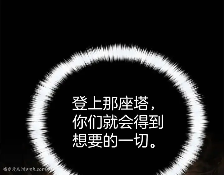 漫画《死灵法师：重生的我全技能精通》第1话 最强人类的复仇之路第32张图
