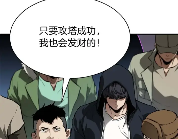 漫画《死灵法师：重生的我全技能精通》第1话 最强人类的复仇之路第323张图