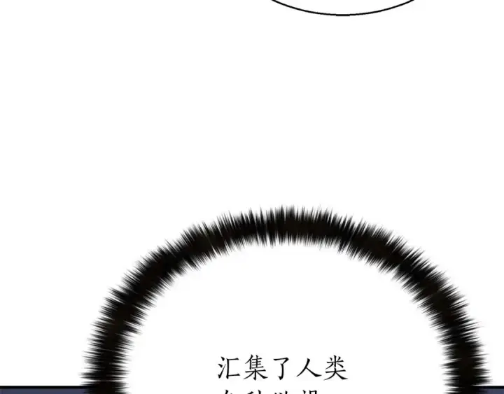 漫画《死灵法师：重生的我全技能精通》第1话 最强人类的复仇之路第325张图