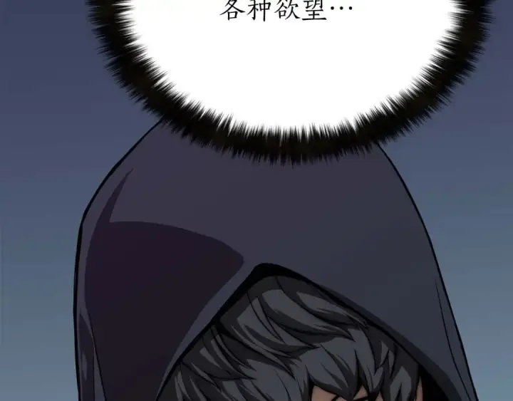 漫画《死灵法师：重生的我全技能精通》第1话 最强人类的复仇之路第326张图