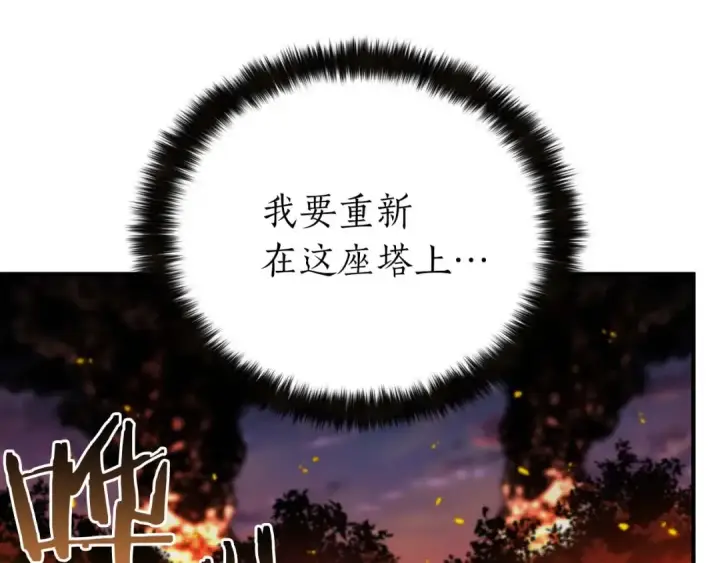 漫画《死灵法师：重生的我全技能精通》第1话 最强人类的复仇之路第340张图