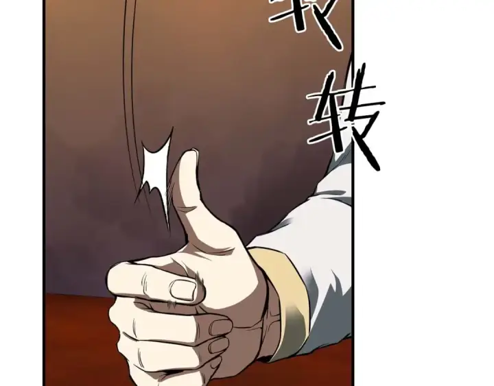 漫画《死灵法师：重生的我全技能精通》第1话 最强人类的复仇之路第349张图