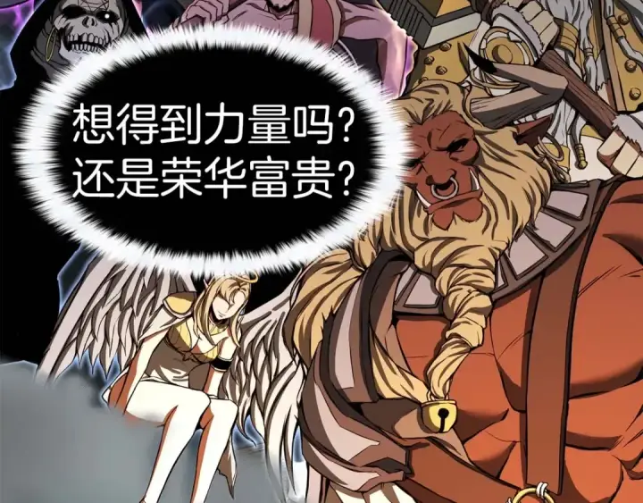 漫画《死灵法师：重生的我全技能精通》第1话 最强人类的复仇之路第35张图