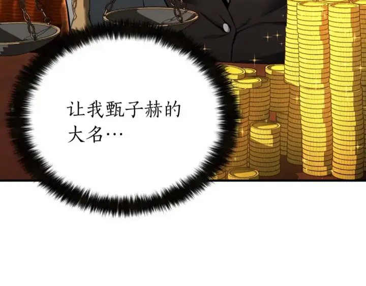 漫画《死灵法师：重生的我全技能精通》第1话 最强人类的复仇之路第353张图