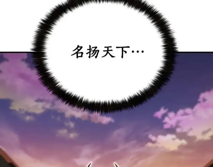 漫画《死灵法师：重生的我全技能精通》第1话 最强人类的复仇之路第358张图