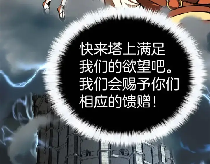 漫画《死灵法师：重生的我全技能精通》第1话 最强人类的复仇之路第36张图