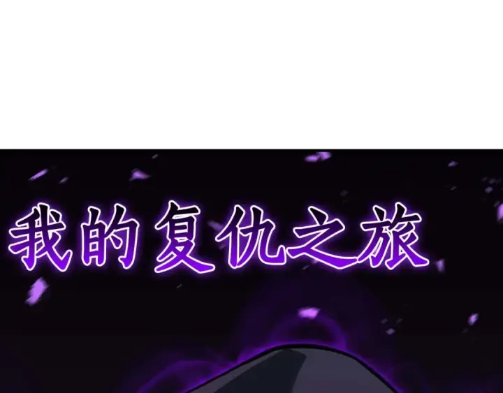 漫画《死灵法师：重生的我全技能精通》第1话 最强人类的复仇之路第371张图