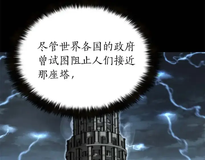 漫画《死灵法师：重生的我全技能精通》第1话 最强人类的复仇之路第44张图