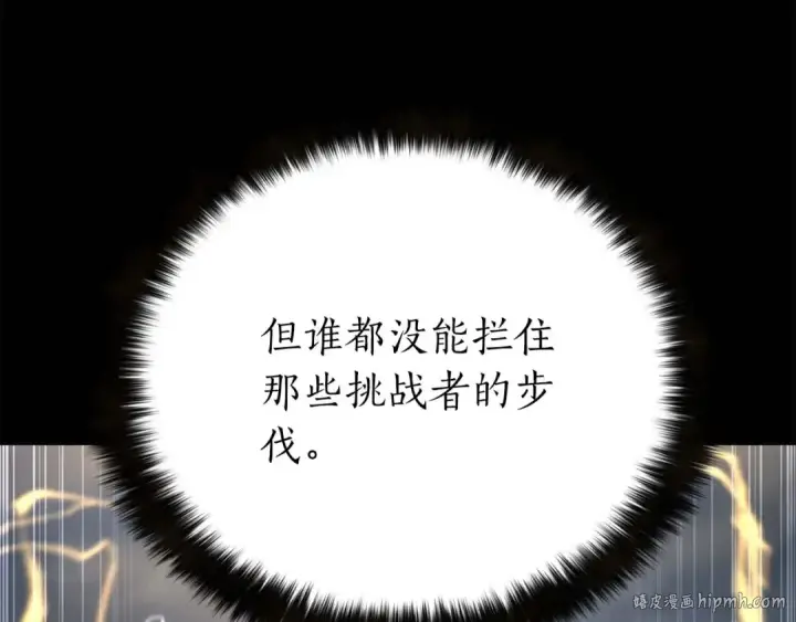 漫画《死灵法师：重生的我全技能精通》第1话 最强人类的复仇之路第48张图