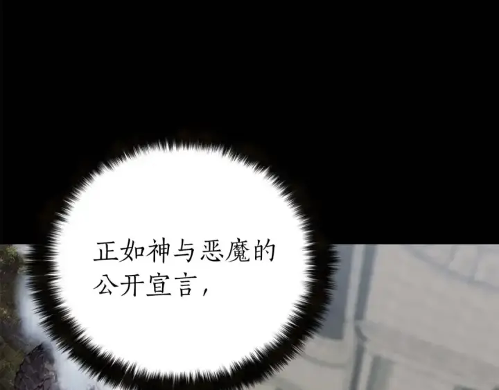 漫画《死灵法师：重生的我全技能精通》第1话 最强人类的复仇之路第52张图