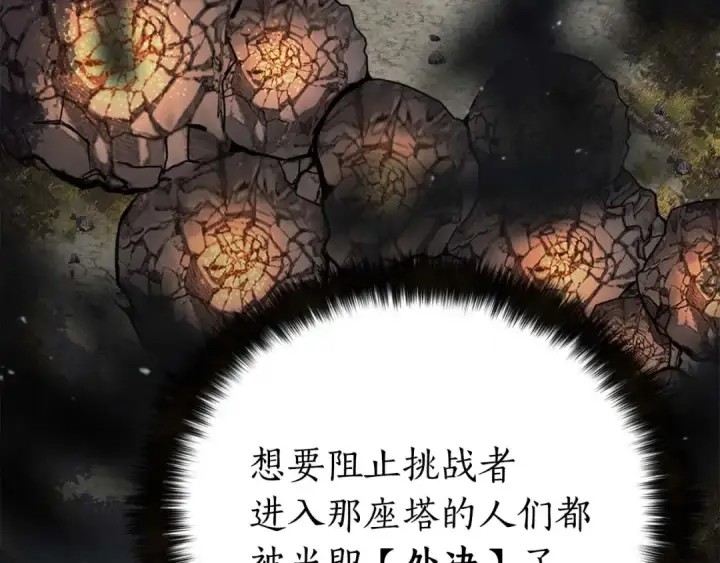 漫画《死灵法师：重生的我全技能精通》第1话 最强人类的复仇之路第54张图