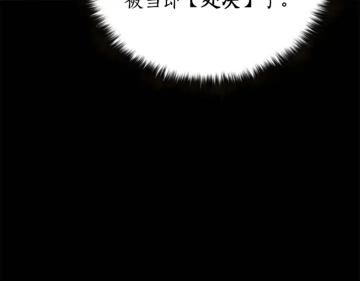 漫画《死灵法师：重生的我全技能精通》第1话 最强人类的复仇之路第55张图