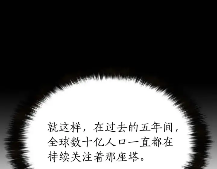 漫画《死灵法师：重生的我全技能精通》第1话 最强人类的复仇之路第57张图
