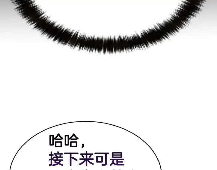 漫画《死灵法师：重生的我全技能精通》第1话 最强人类的复仇之路第58张图