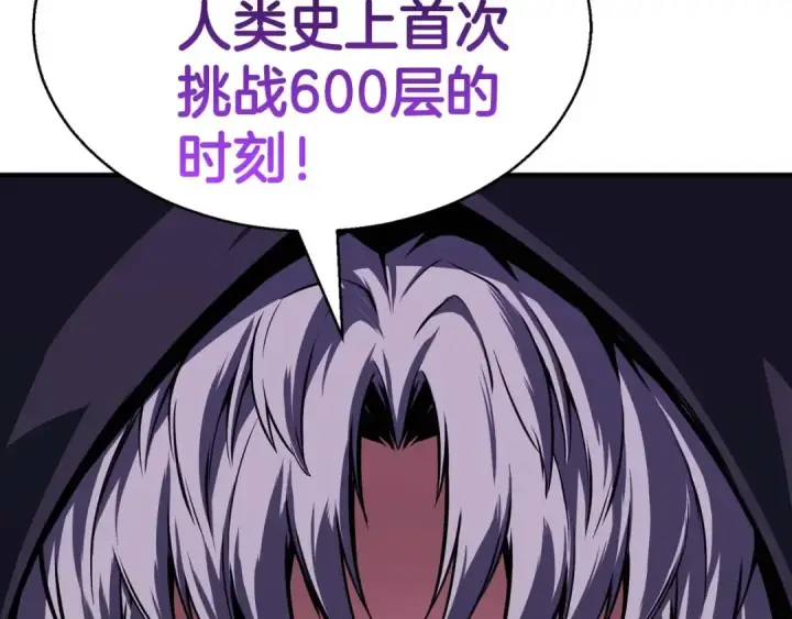 漫画《死灵法师：重生的我全技能精通》第1话 最强人类的复仇之路第59张图