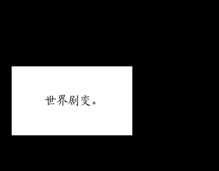 漫画《死灵法师：重生的我全技能精通》第1话 最强人类的复仇之路第6张图
