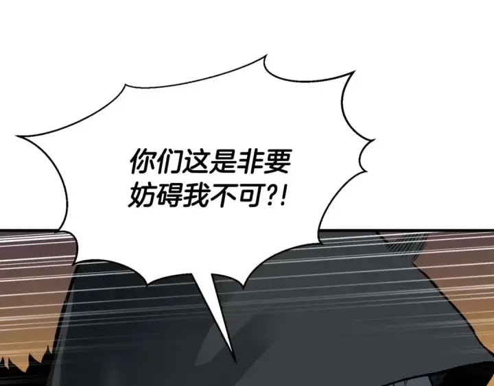 漫画《死灵法师：重生的我全技能精通》第1话 最强人类的复仇之路第69张图