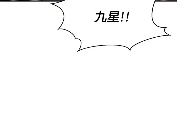 漫画《死灵法师：重生的我全技能精通》第1话 最强人类的复仇之路第71张图