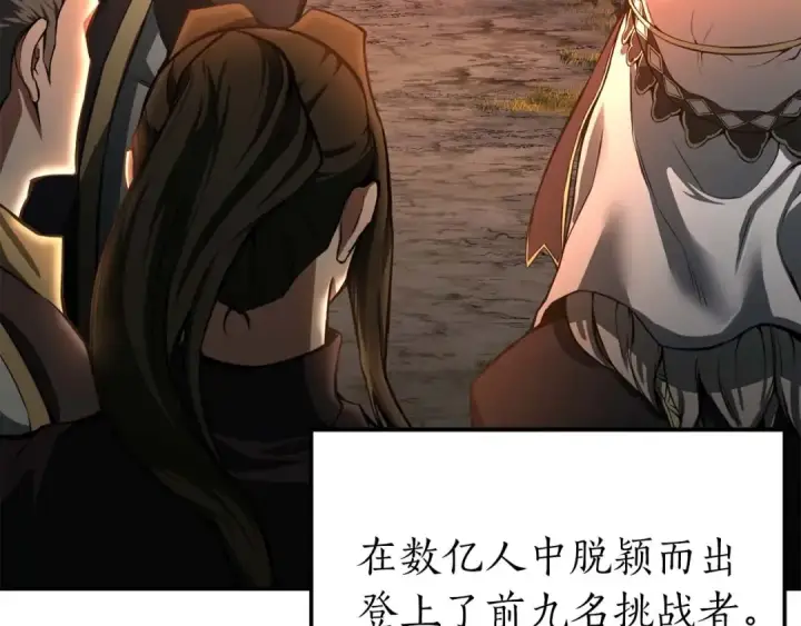 漫画《死灵法师：重生的我全技能精通》第1话 最强人类的复仇之路第74张图