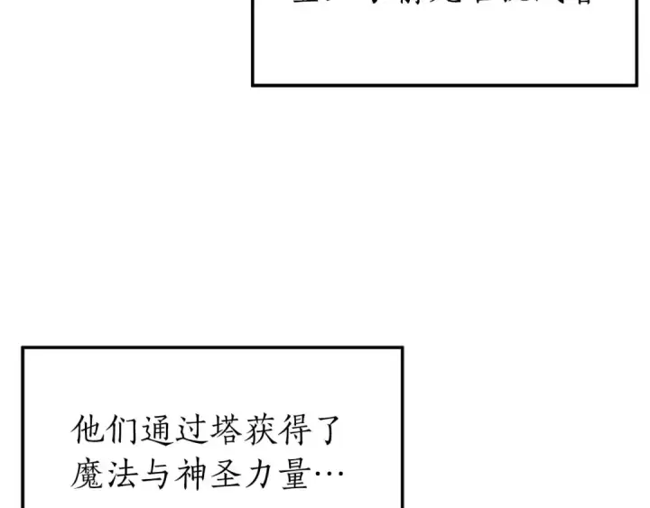 漫画《死灵法师：重生的我全技能精通》第1话 最强人类的复仇之路第75张图