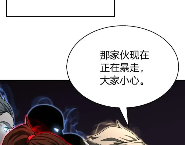 漫画《死灵法师：重生的我全技能精通》第1话 最强人类的复仇之路第76张图