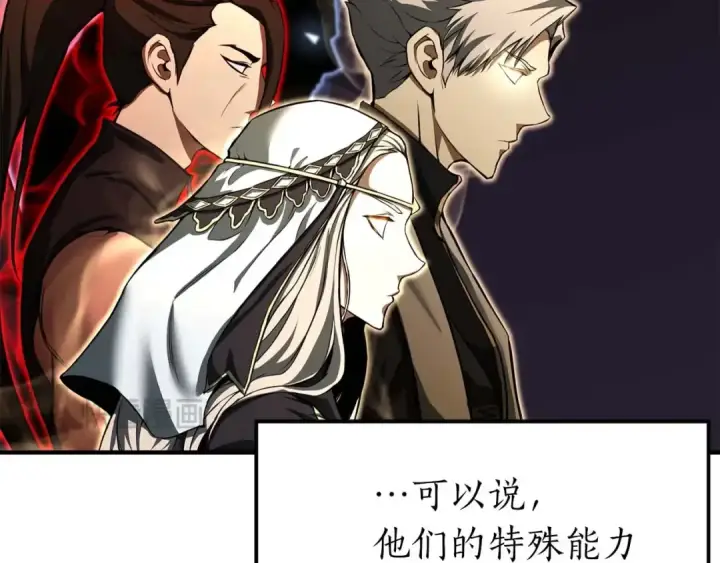 漫画《死灵法师：重生的我全技能精通》第1话 最强人类的复仇之路第77张图