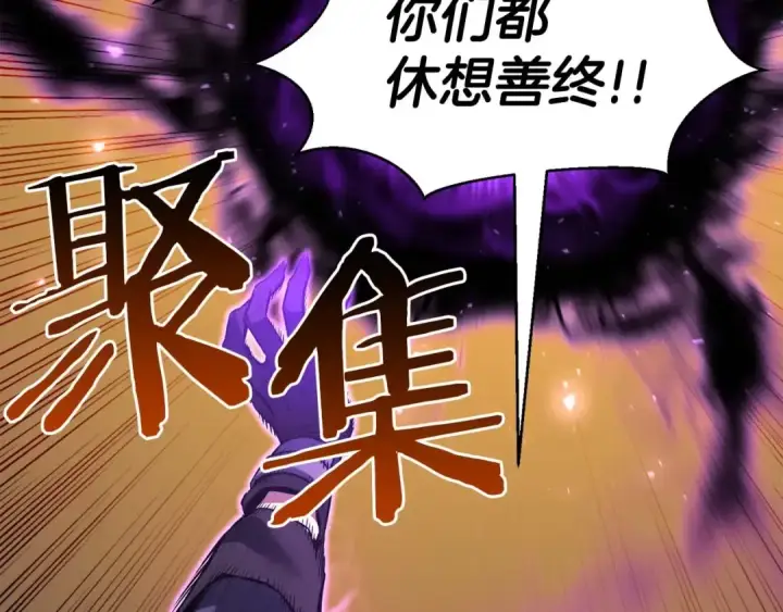 漫画《死灵法师：重生的我全技能精通》第1话 最强人类的复仇之路第79张图