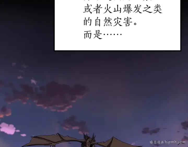 漫画《死灵法师：重生的我全技能精通》第1话 最强人类的复仇之路第8张图