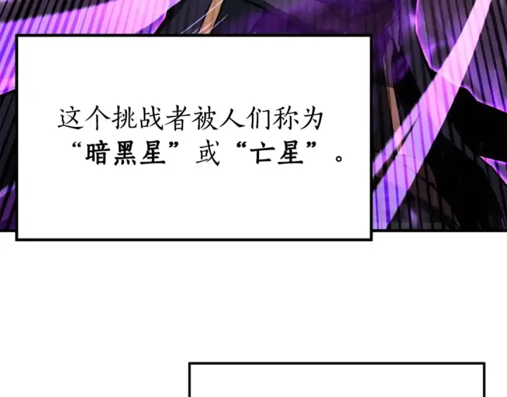 漫画《死灵法师：重生的我全技能精通》第1话 最强人类的复仇之路第81张图