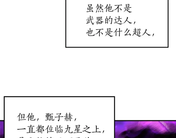 漫画《死灵法师：重生的我全技能精通》第1话 最强人类的复仇之路第82张图
