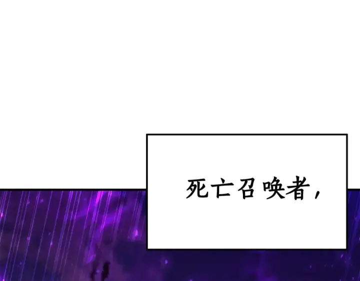漫画《死灵法师：重生的我全技能精通》第1话 最强人类的复仇之路第86张图