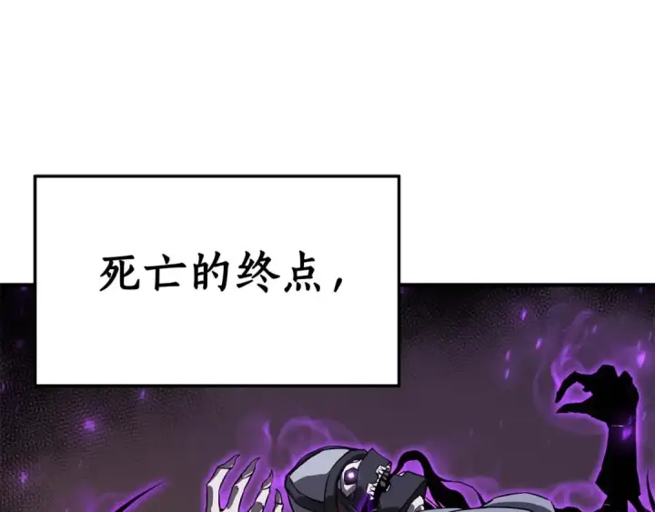 漫画《死灵法师：重生的我全技能精通》第1话 最强人类的复仇之路第89张图