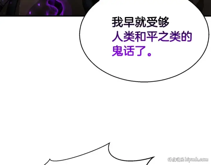 漫画《死灵法师：重生的我全技能精通》第1话 最强人类的复仇之路第96张图