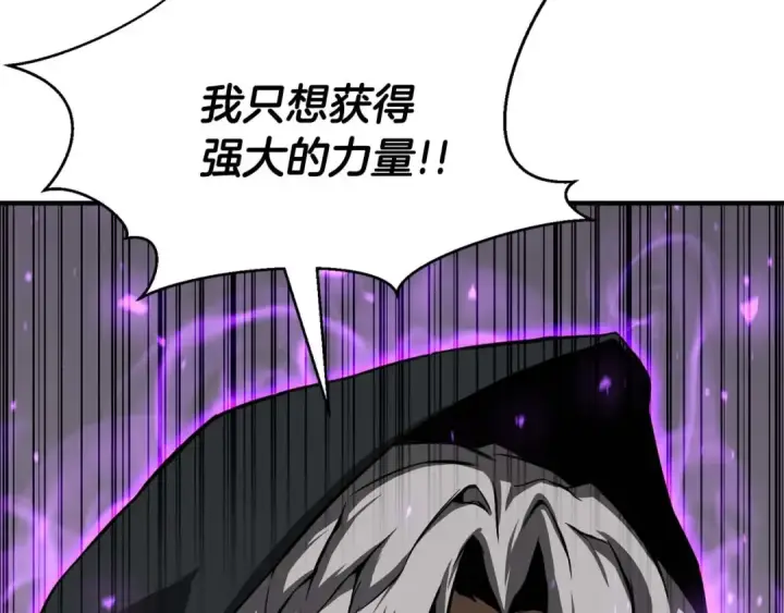 漫画《死灵法师：重生的我全技能精通》第1话 最强人类的复仇之路第97张图
