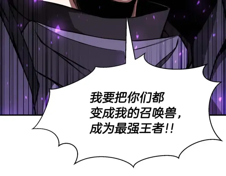 漫画《死灵法师：重生的我全技能精通》第1话 最强人类的复仇之路第99张图