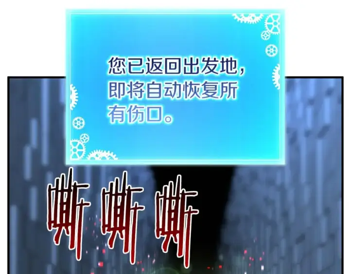 漫画《死灵法师：重生的我全技能精通》第2话 再战新手指导擂台第100张图