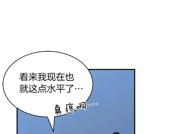 漫画《死灵法师：重生的我全技能精通》第2话 再战新手指导擂台第103张图