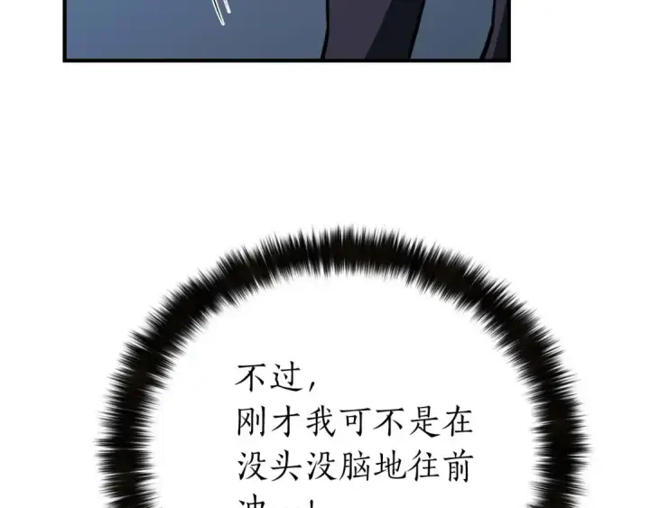 漫画《死灵法师：重生的我全技能精通》第2话 再战新手指导擂台第105张图