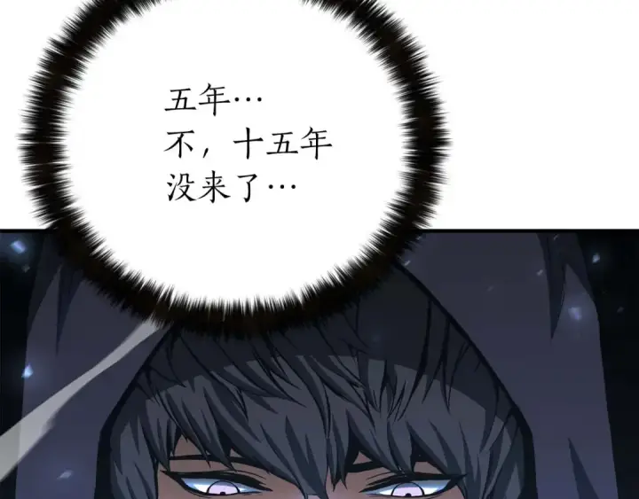 漫画《死灵法师：重生的我全技能精通》第2话 再战新手指导擂台第11张图