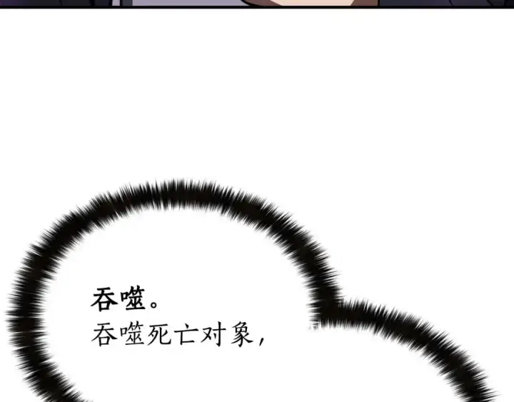 漫画《死灵法师：重生的我全技能精通》第2话 再战新手指导擂台第113张图