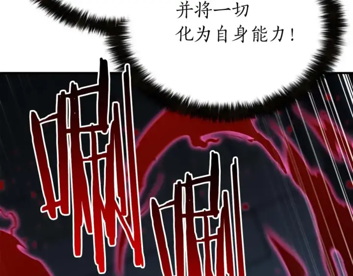 漫画《死灵法师：重生的我全技能精通》第2话 再战新手指导擂台第114张图