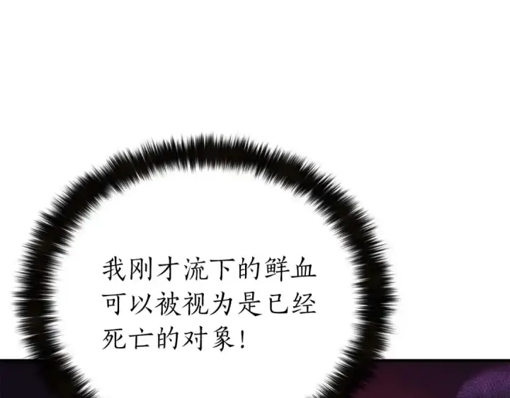漫画《死灵法师：重生的我全技能精通》第2话 再战新手指导擂台第117张图