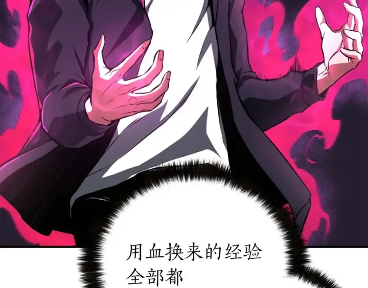漫画《死灵法师：重生的我全技能精通》第2话 再战新手指导擂台第119张图