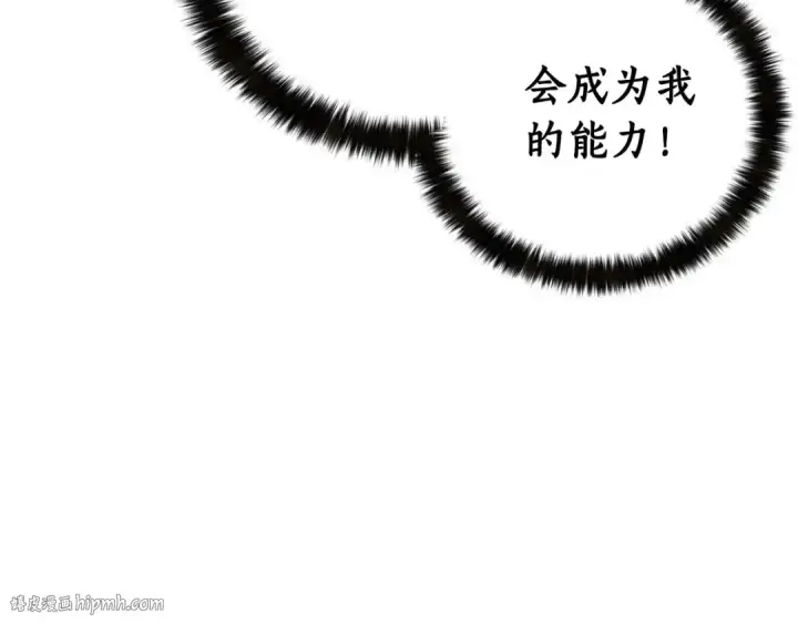 漫画《死灵法师：重生的我全技能精通》第2话 再战新手指导擂台第120张图