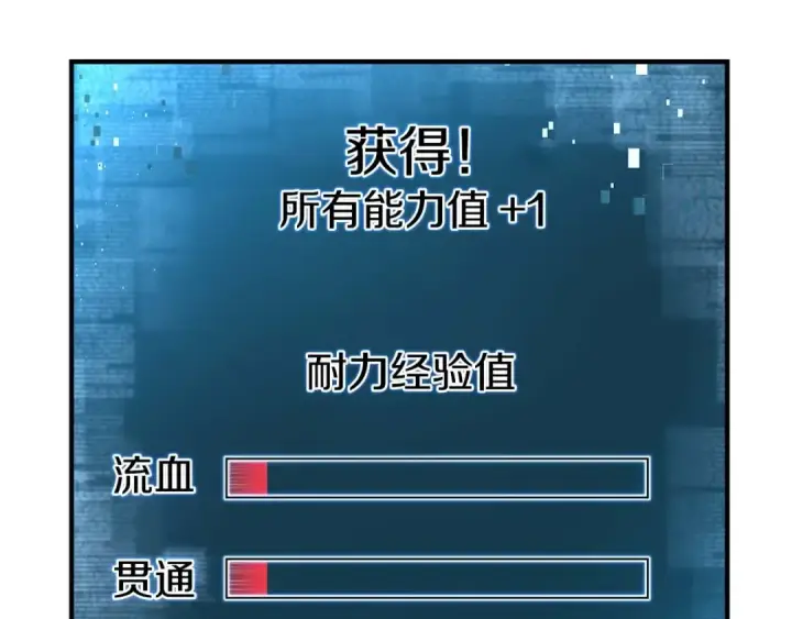 漫画《死灵法师：重生的我全技能精通》第2话 再战新手指导擂台第121张图
