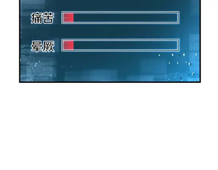 漫画《死灵法师：重生的我全技能精通》第2话 再战新手指导擂台第122张图