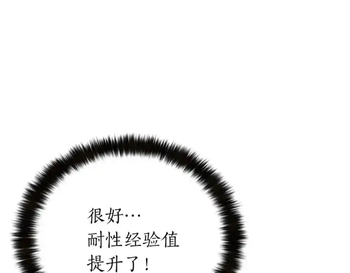 漫画《死灵法师：重生的我全技能精通》第2话 再战新手指导擂台第123张图
