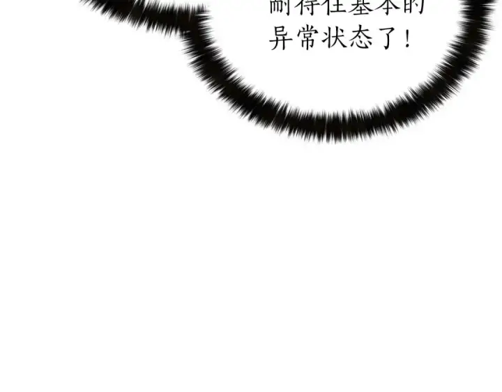 漫画《死灵法师：重生的我全技能精通》第2话 再战新手指导擂台第126张图